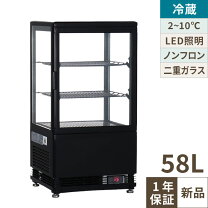 楽天市場】冷蔵ショーケース テンポスの通販