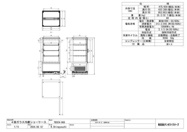 楽天市場】4面ガラス冷蔵ショーケース 68L 白 TBSC4-068-WH 幅428×奥行 