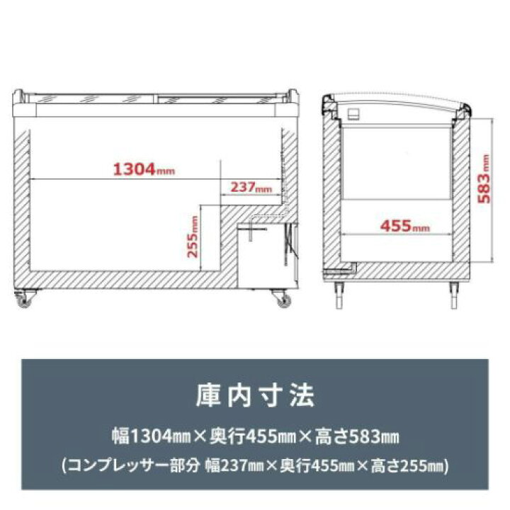 楽天市場】冷凍ショーケース TBSC-263F 曲面ガラス扉 263L 幅1435×奥行 