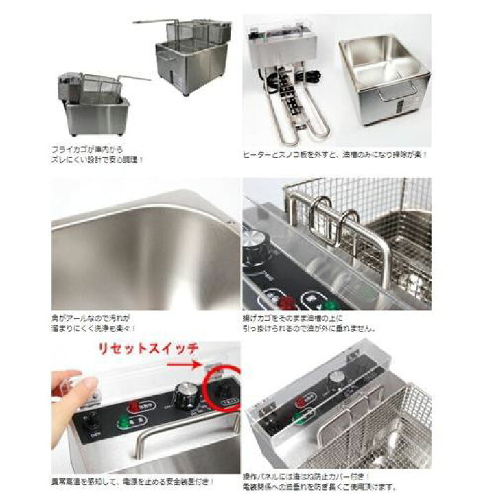 楽天市場】【導入実績 9,000台突破！】【スピード出荷】電気フライヤー 