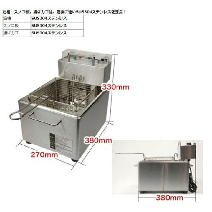 楽天市場】【導入実績 9,000台突破！】【スピード出荷】電気フライヤー 