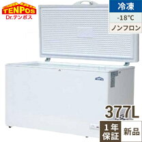 楽天市場】冷凍ストッカー 377の通販