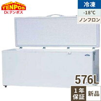 楽天市場】冷凍ストッカー 282l tbcf-282-rhの通販