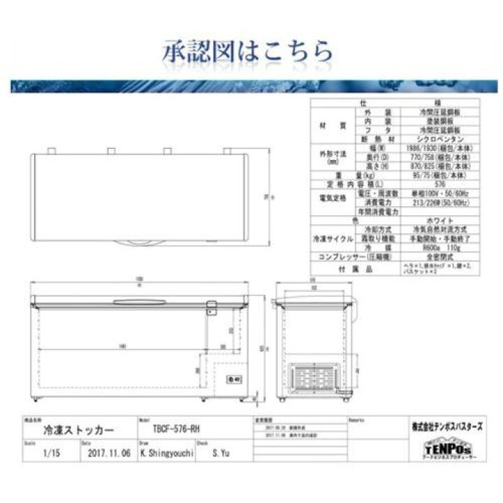 楽天市場】【4月まで延長！搬入設置10％OFF】TBCF-576-RH【テンポス 