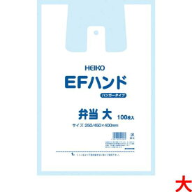 EFハンド 弁当用(100枚入) 大/業務用/新品/小物送料対象商品