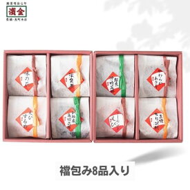 濱金 三河つくだ煮 襠包み詰合せセット8品入