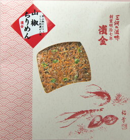 山椒ちりめん 佃煮 滋味袋 常温保存 ピリッと爽やかな香味 ご飯のお供 プチギフト 三河つくだ煮 濱金