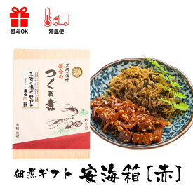 濱金 三河つくだ煮 安海箱「赤箱」大葉ちりめん＋ささめまぐろセット