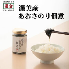 濱金　渥美産あおさのり佃煮
