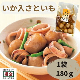 いか里いも 濱金商店 和惣菜 常温 レトルト惣菜 煮物 おかず 時短ごはん