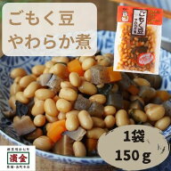 ごもく豆やわらか煮 濱金商店 和風惣菜 常温あと一品 開けるだけ 家庭の味