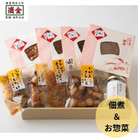 人気佃煮・そうざい 詰め合わせ イチオシセット ご飯のお供 常温 保存食 レトルト おかず ストック ギフト 仕送り 一人暮らし 送料無料 贈り物｜イチオシ佃煮 セット