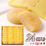 人のよろしさ24個入り(5629)【乳菓 みるく饅頭 みるくまんじゅう 和菓子 ミルク餡 低温殺菌牛乳 和スイー…