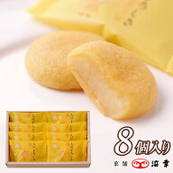 人のよろしさ8個入り(5626)【乳菓 みるく饅頭 みるくまんじゅう 和菓子 ミルク餡 低温殺菌牛乳 和スイー…