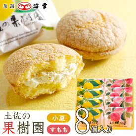 楽天市場 ブッセ 産地 都道府県 高知 クッキー 焼き菓子 スイーツ お菓子 の通販