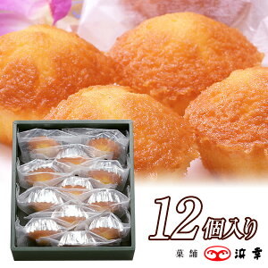 マドレーヌ12個入(5570)【手土産 個包装 焼き菓子 洋菓子 詰め合わせ ギフト 内祝 出産内祝 お祝 お礼 ホワイトデー お返し プレゼント お歳暮 お年賀 職場】