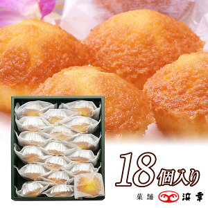 マドレーヌ18個入(5573)【手土産 個包装 焼き菓子 洋菓子 詰め合わせ ギフト 内祝 出産内祝 お祝 お礼 ホワイトデー お返し プレゼント お歳暮 お年賀 職場】