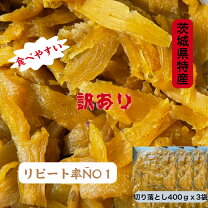楽天市場】干し芋 紅はるか 切り落としの通販