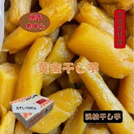 紅ハルカ 丸干し 1500gx1箱バラ詰め 茨城県産 国産無添加 産地直送 柔らかい 甘い 黄金干し芋 ほしいも …
