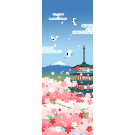 濱文様　絵てぬぐい　桜　五重塔　富士山