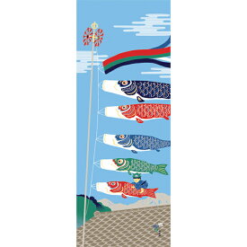 濱文様　絵てぬぐい　空およぐ鯉のぼり