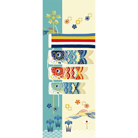 濱文様　絵てぬぐい　和み鯉のぼり