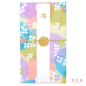 濱文様　てぬぐいのはんかち　金封　兼用　愛しあじさい
