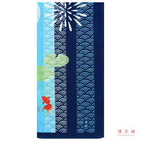 濱文様　和ちいふ　青海波金魚