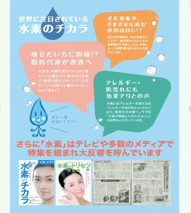 楽天市場】水素サプリメント REGEN H2（約2か月分、60カプセル 