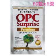 ザクロ種子エキスサプリ　OPCサプライズ プレミアム 瓶の販売終了【ゆうパケット送料込】OPC 目覚めスッ…