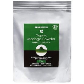 有機 モリンガ 350g 有機JAS認定 オーガニック 日本国内加工 フィリピン モリンガパウダー ソマチット モリンガ モリンガサプリメント 【送料クリックポスト送料込】