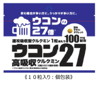 ウコン27（10粒)x3袋 ウコン クルクミン 飲酒【ゆうパケット送料込】
