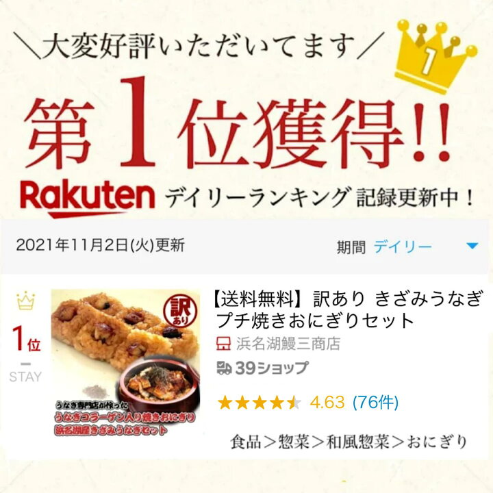 楽天市場 30 Offクーポン利用で1750円 うなぎ 国産 訳あり きざみうなぎ うなぎコラーゲン プチ 焼きおにぎり 送料無料 勝美 浜名湖産 お取り寄せグルメ 蒲焼 ひつまぶし ちらし寿司 刻みうなぎ ワケあり レンジ 食品 冷凍食品 おつまみ 無添加 1 3人前 浜名湖鰻