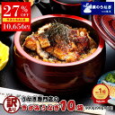 【クーポン利用で14440円→10656円★12/11 1:59迄】うなぎ 国産 訳あり きざみうなぎ 90g×10袋 セット タレ・山椒付 …