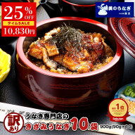【50セット在庫追加します！今月最安★25%OFF】うなぎ 国産 訳あり きざみうなぎ 90g×10袋 セット タレ…