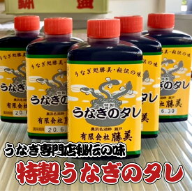 楽天市場 鰻 たれ 調味料 食品 の通販
