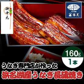 楽天市場 うなぎ ひつまぶし 父の日の通販 楽天市場 うなぎ ひつまぶし 父の日の通販