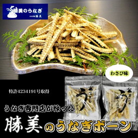 楽天市場 うなぎの骨 食材ウナギ 加工品 魚介類 水産加工品 食品の通販