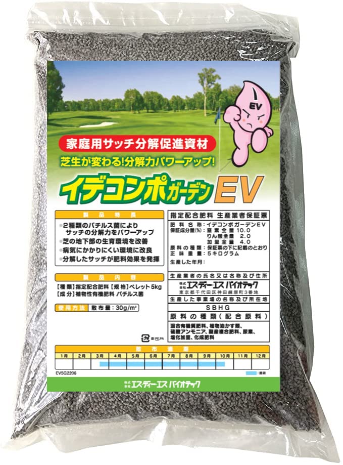 イデコンポガーデンEV 5kg 芝生 肥料 土壌改良剤 サッチ分解促進のサムネイル
