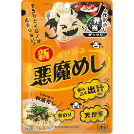 浜乙女 ふりかけ 悪魔 おにぎり 混ぜ込み 悪魔めし 20g パーティ ハロウィン 運動会 遠足 [3個以上で送料無料]