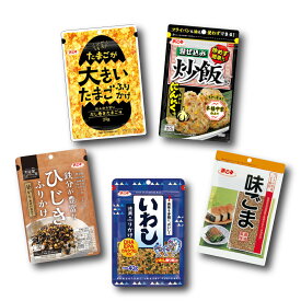 【送料無料】お試し ふりかけ詰め合わせ 5種類各1袋 新商品 ご飯のお供 浜乙女