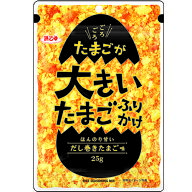 ポイント消化 送料無料 ポイント消費 たまごが大きいたまごふりかけ 25g お試し用 お徳用