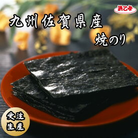 ギフト 海苔 有明海産 焼海苔 全型 50枚 70枚 浜乙女 九州佐賀県産 焼のり 5帖 7帖 缶入 桐箱入 焼き海苔 全形