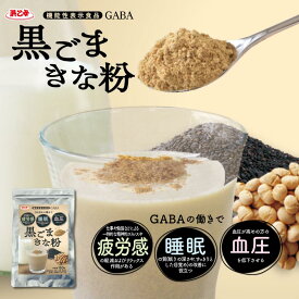 【送料無料】GABA 黒ごまきな粉 GABA黒ごまきな粉 150g