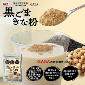 【送料無料】GABA 黒ごまきな粉 きなこ 150g