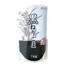 黒ねりごま 1kg 業務用