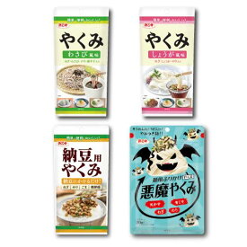 ふりかけ 薬味 納豆 やくみ 万能やくみ 納豆やくみ ごま のり 鰹削り節 わさび 風味 しょうが 風味 麺用 悪魔やくみ 乾燥 わけぎ ねぎ みそ汁の具 味噌汁 お麩 簡単 かけるだけ 浜乙女 ふりかけ トッピング 便利 チャック付き 保存 時短