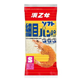 パン粉 業務用 4.8kg 細目 浜乙女 ソフトパン粉 160g S(30個セット)