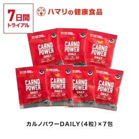 【公式】カルノパワーDAILY 7日間トライアルセット（28粒）カルノシン スポーツサプリメント イミダゾールジペプチド アミノ酸 アスリートサプリ マラソン トライアスロン クエン酸 お試し リカバリー ハマリの健康食品