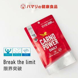 【公式】送料無料 カルノパワーDAILY（120粒） カルノパワー カルノシン スポーツサプリ イミダゾールジペプチド アミノ酸 アスリート サプリ マラソン クエン酸 筋トレ アンチドーピング ハマリの健康食品 カプセル 運動後リカバリー アミノ酸